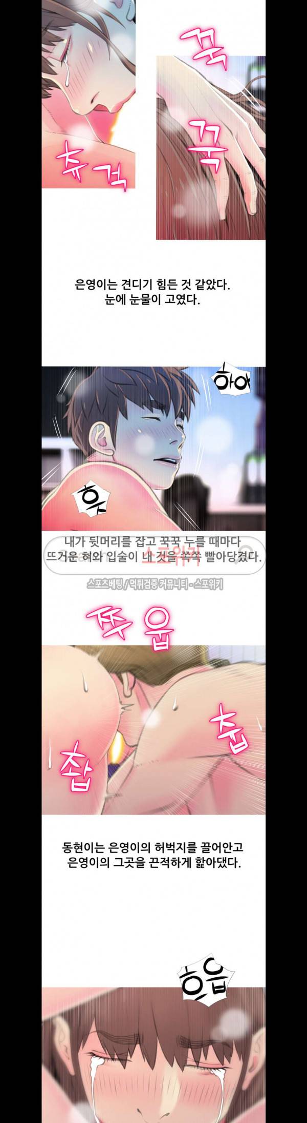 이모의 비밀 56화 2
