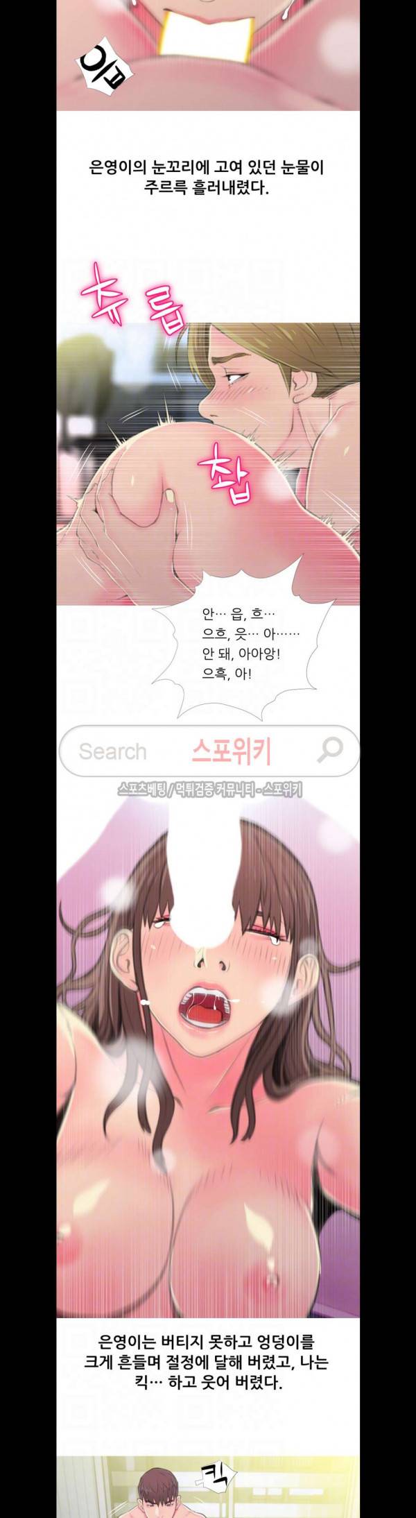 이모의 비밀 56화 3