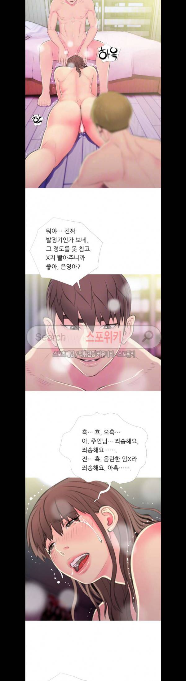 이모의 비밀 56화 4