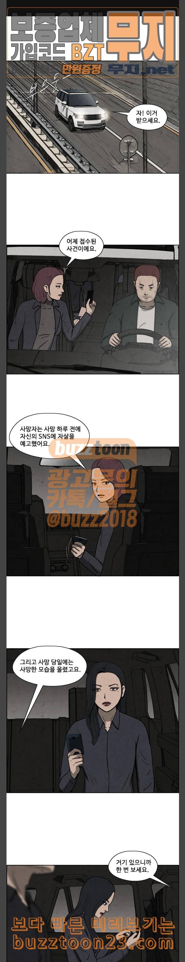 닥터 하운드 117화 연극 7 1
