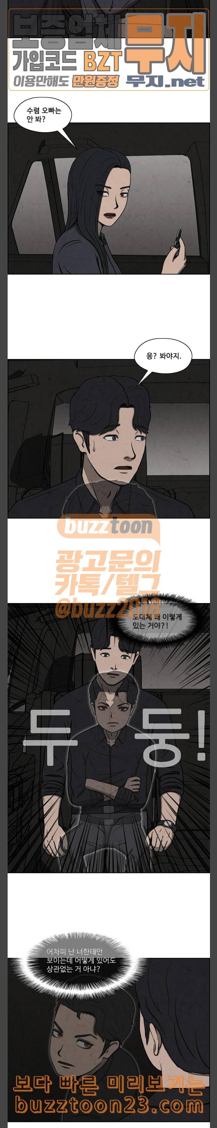 닥터 하운드 117화 연극 7 2