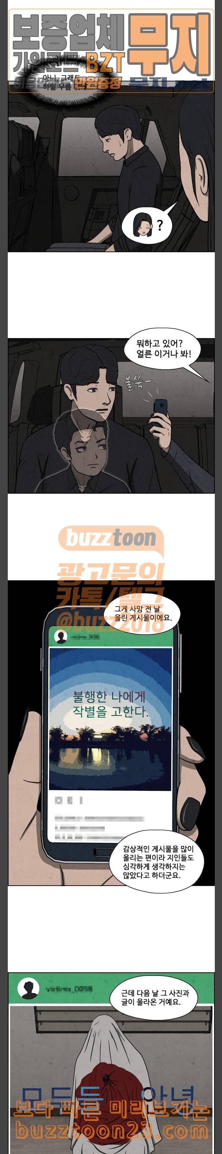 닥터 하운드 117화 연극 7 3