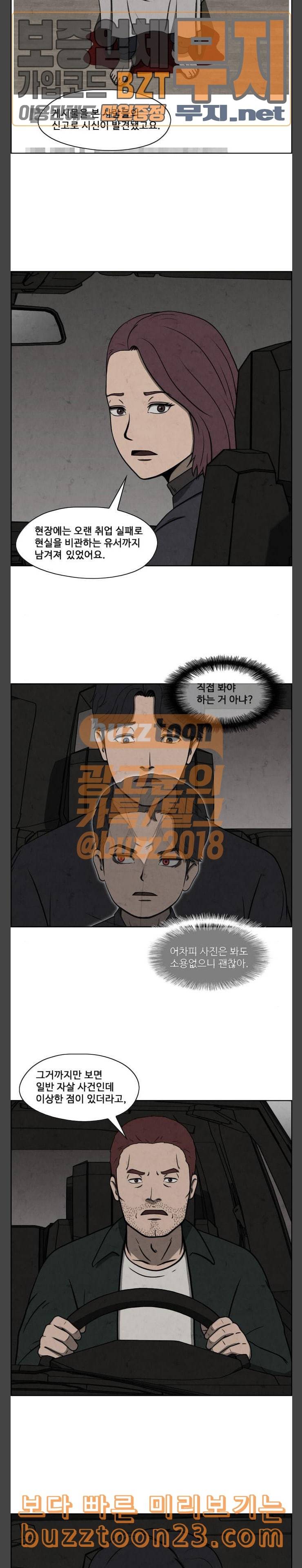 닥터 하운드 117화 연극 7 4