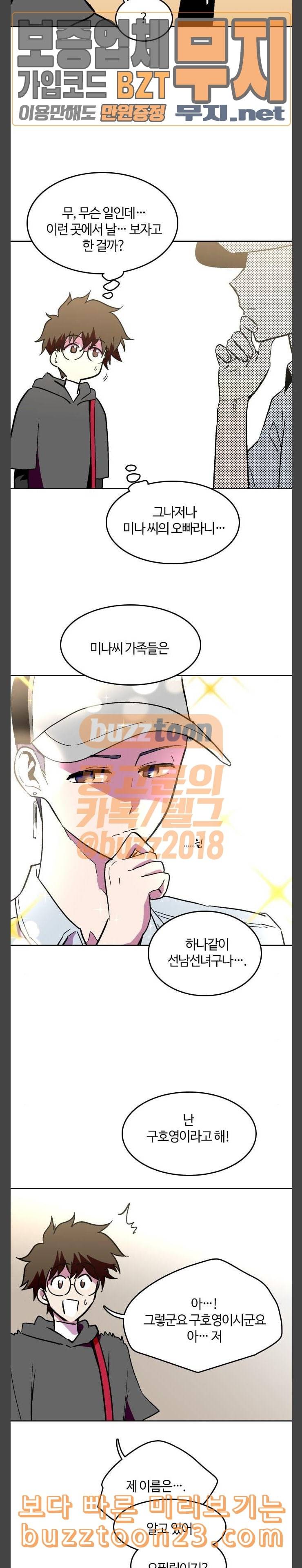 요괴대전 35화 2