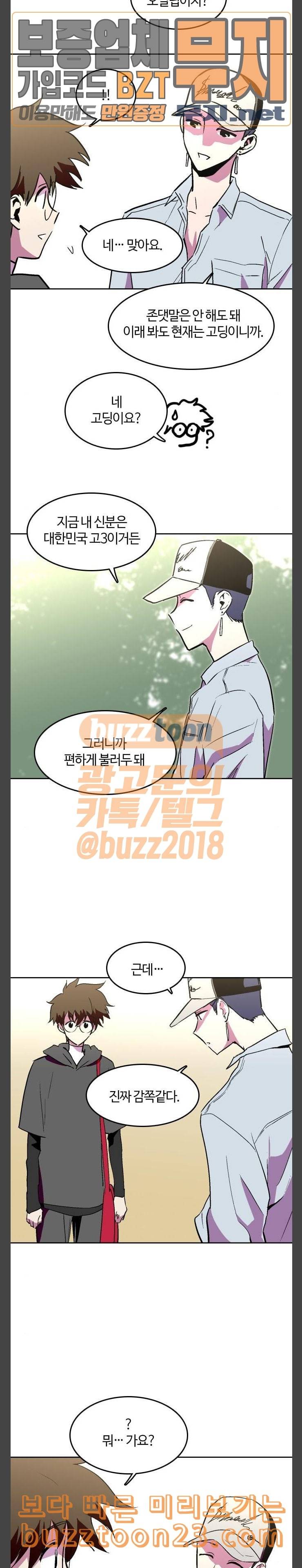 요괴대전 35화 3