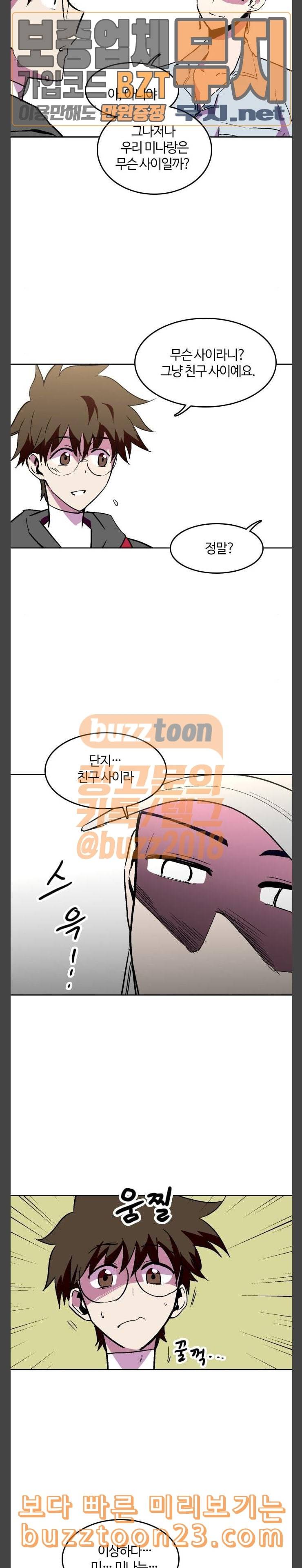 요괴대전 35화 4