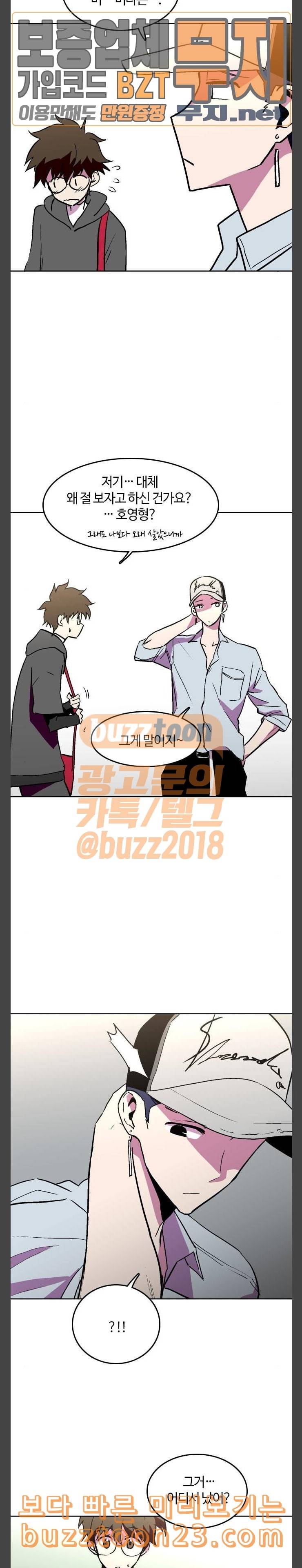 요괴대전 35화 5