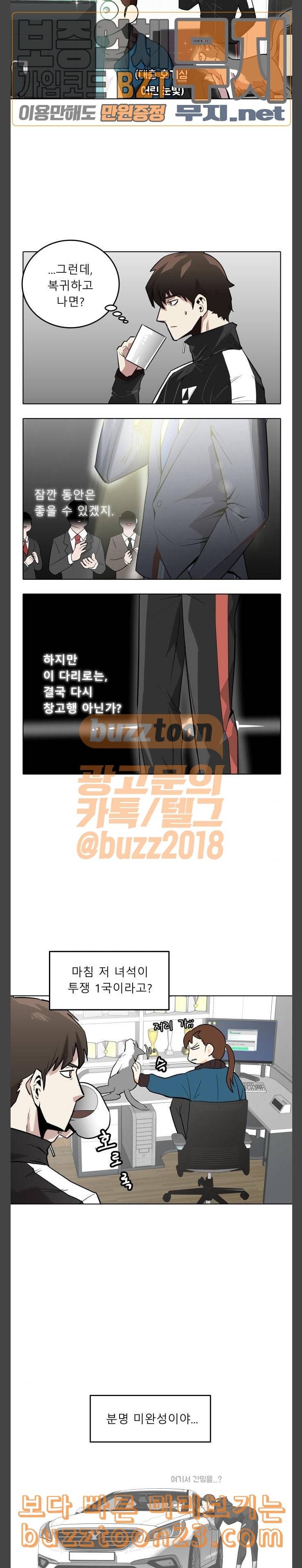 정보전사 202 황동물산 01 2