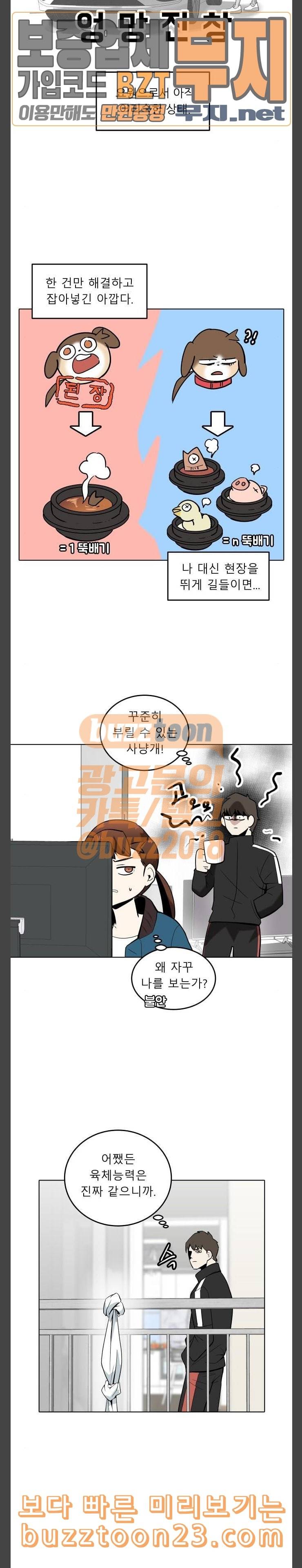 정보전사 202 황동물산 01 3