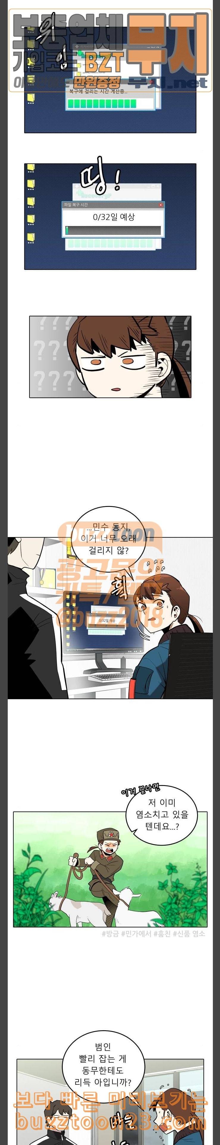 정보전사 202 황동물산 01 4