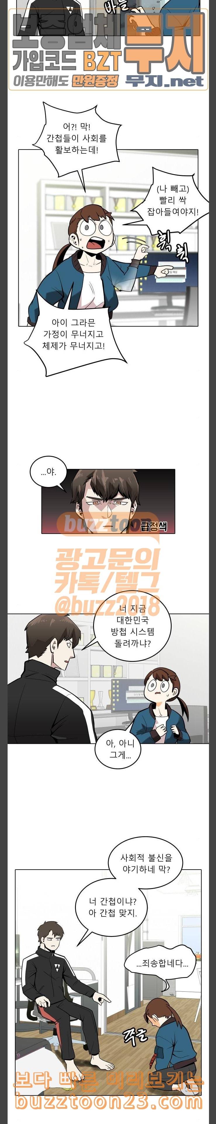 정보전사 202 황동물산 01 5