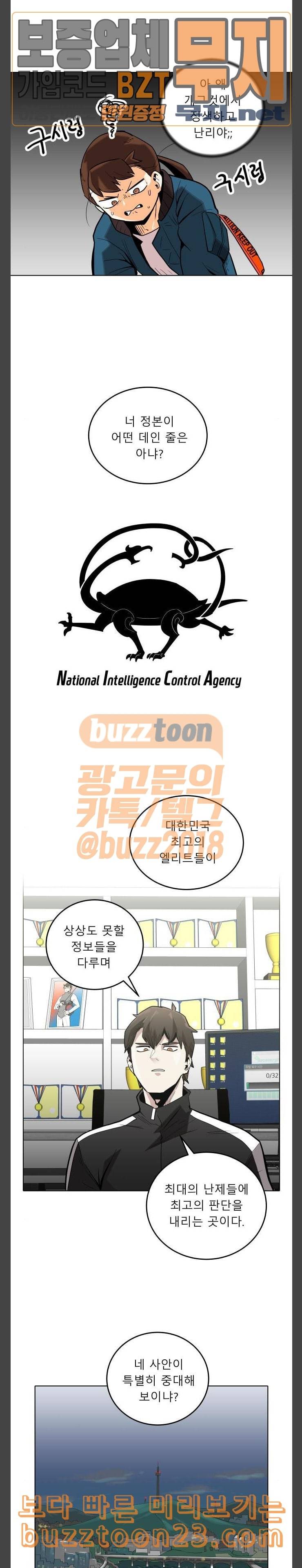 정보전사 202 황동물산 01 6
