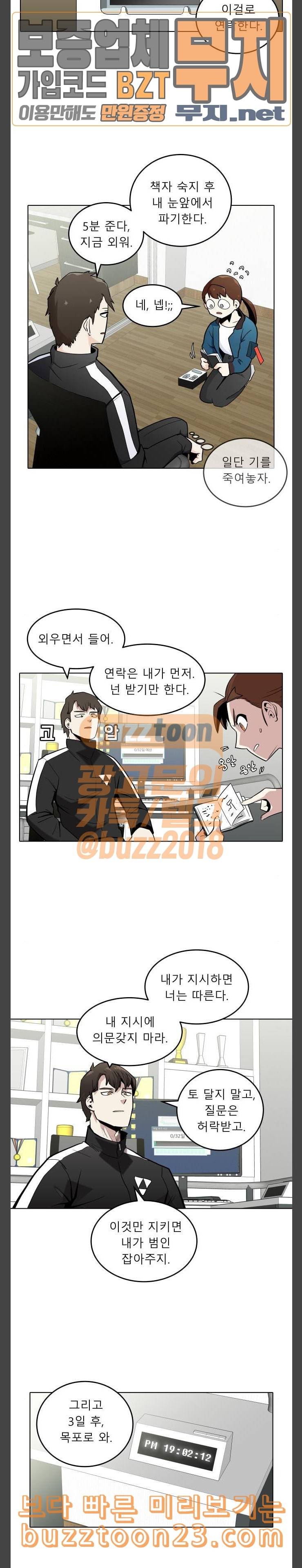 정보전사 202 황동물산 01 8