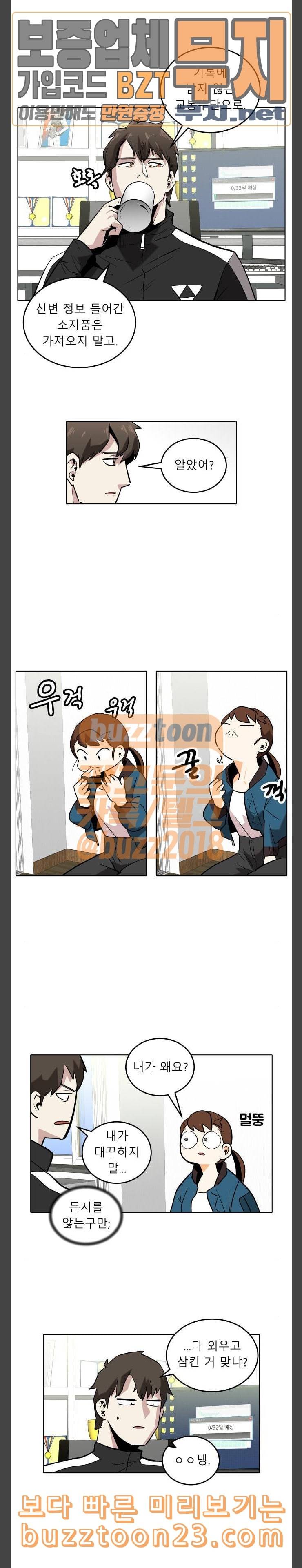 정보전사 202 황동물산 01 9