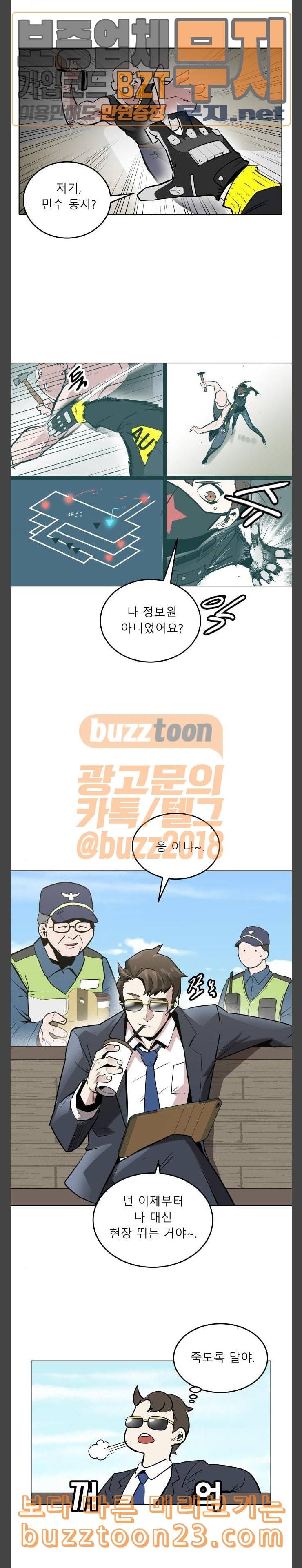 정보전사 202 황동물산 01 11