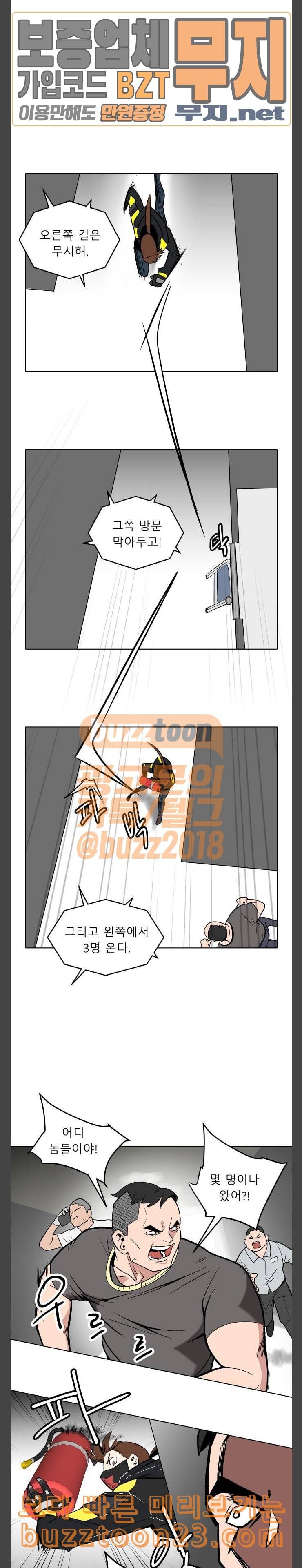 정보전사 202 황동물산 01 12