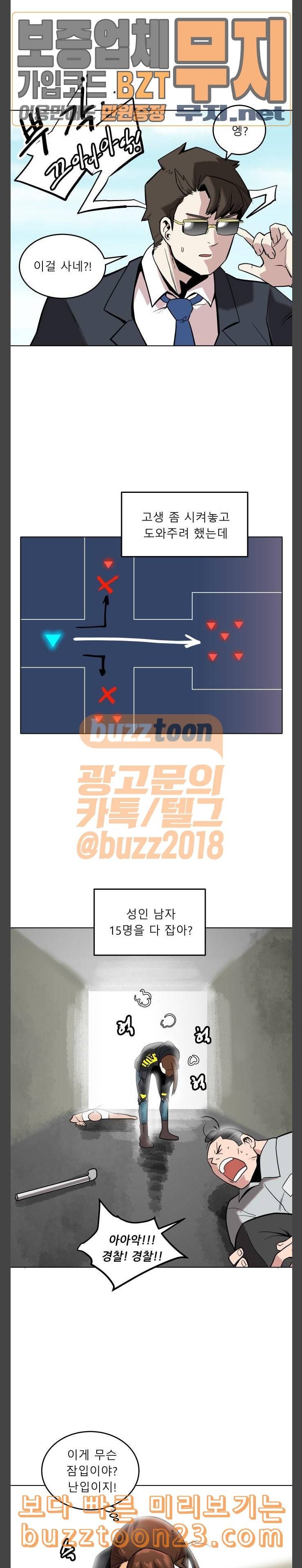 정보전사 202 황동물산 01 16