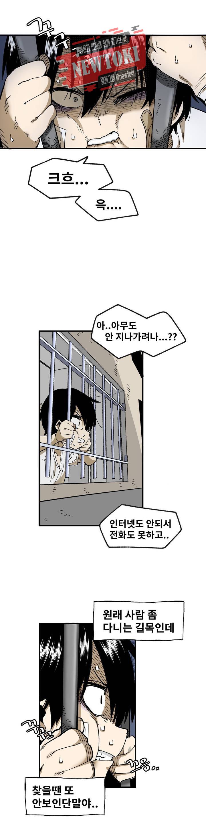 자살 소년 69화 2부 15화 : 훈이의 조난일지 2 1