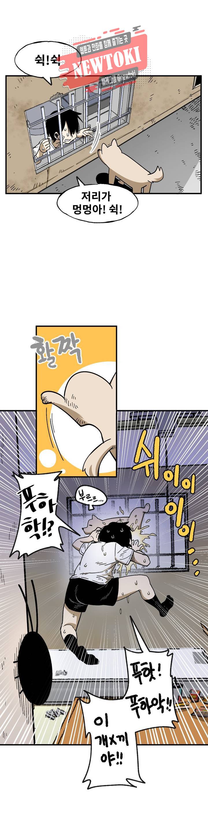 자살 소년 69화 2부 15화 : 훈이의 조난일지 2 3