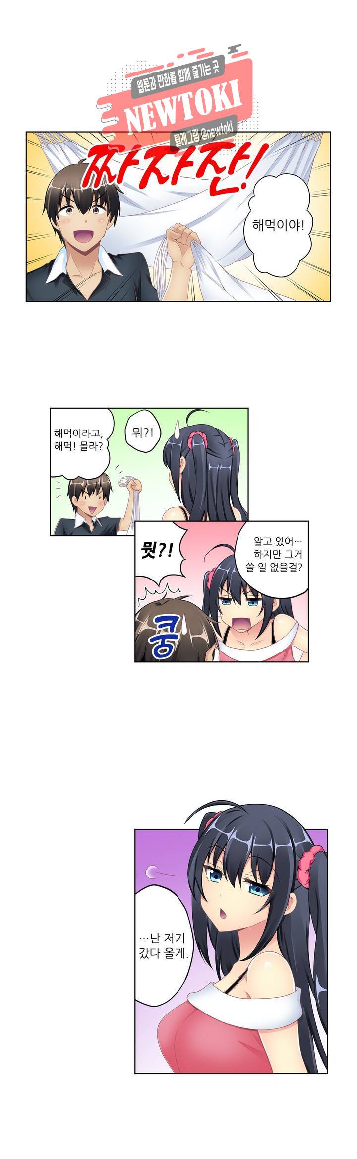 파도가 출렁출렁 8화 4