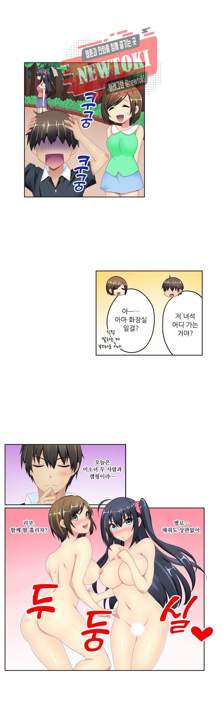 파도가 출렁출렁 8화 5