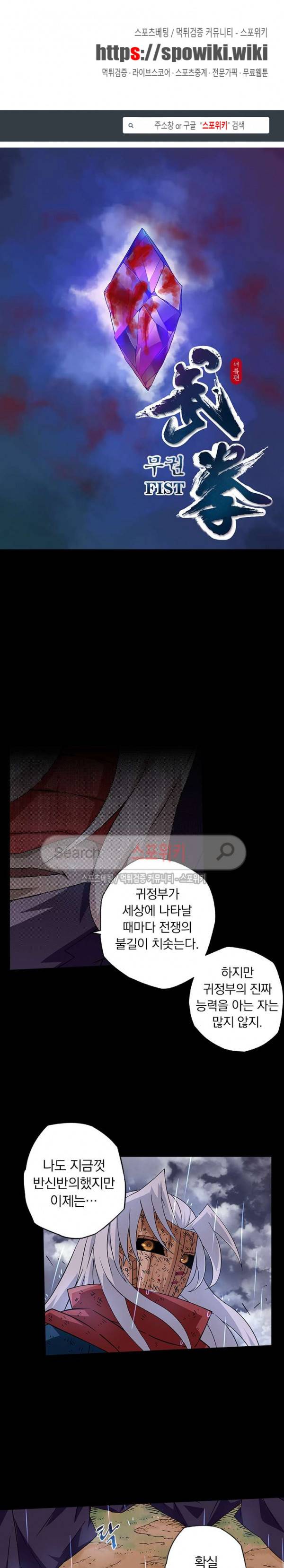무권 31화 1