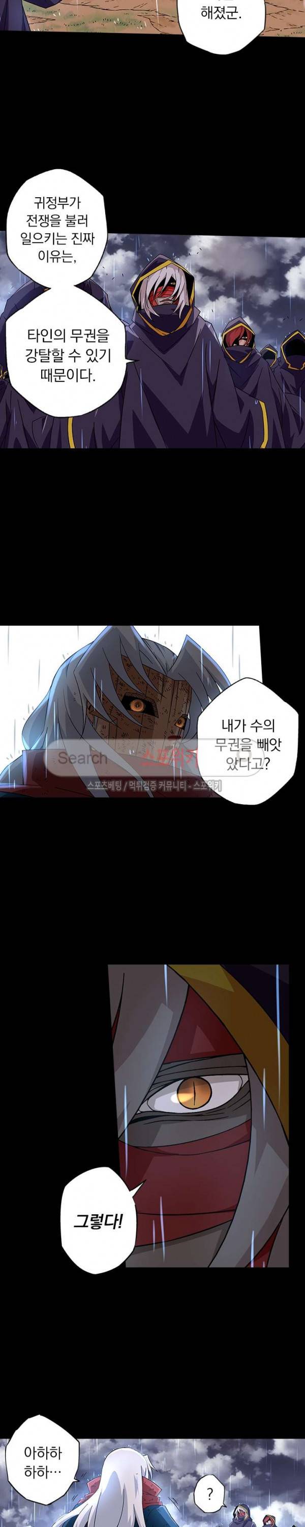 무권 31화 2
