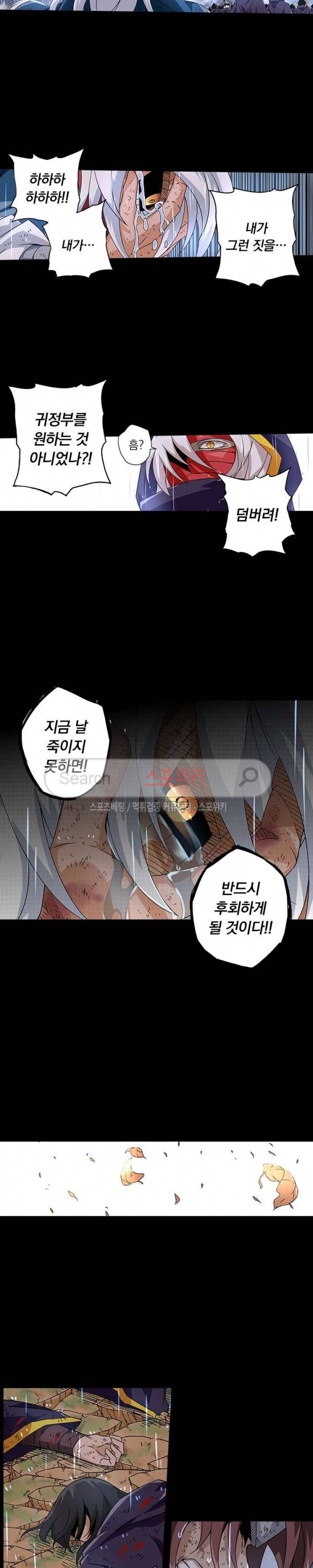 무권 31화 3