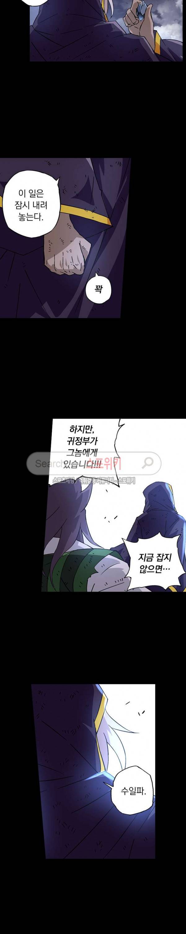 무권 31화 5