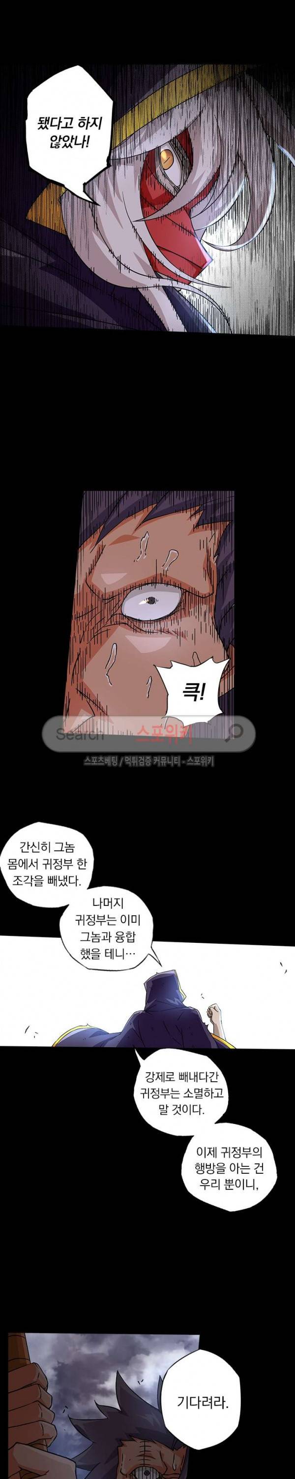 무권 31화 6