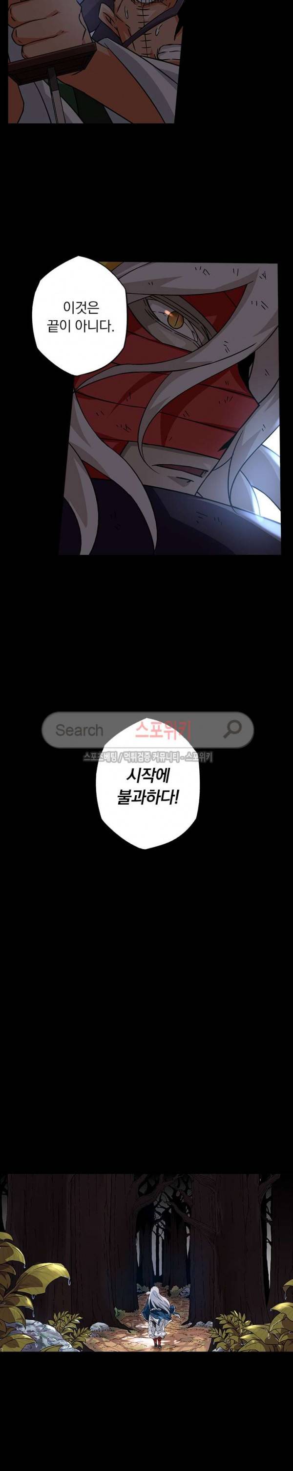 무권 31화 7