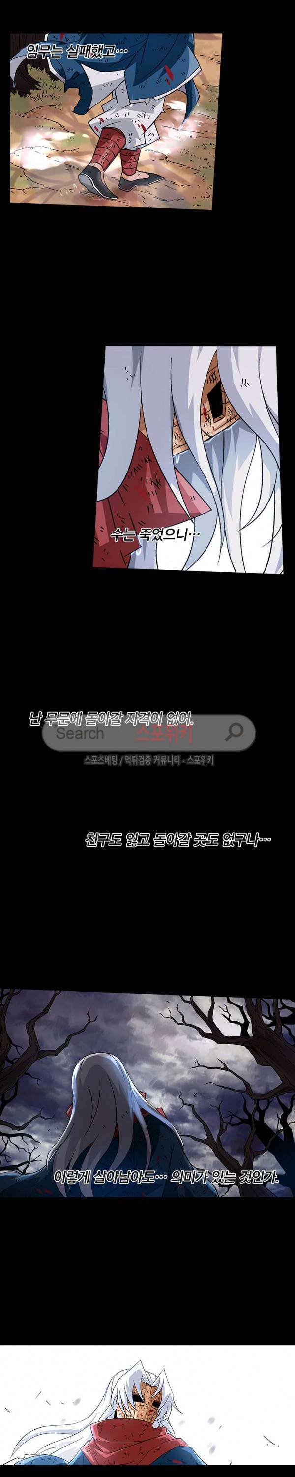 무권 31화 8