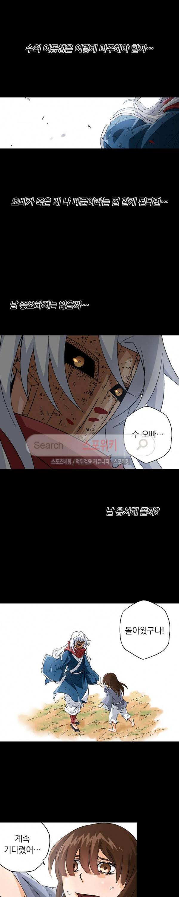 무권 31화 9