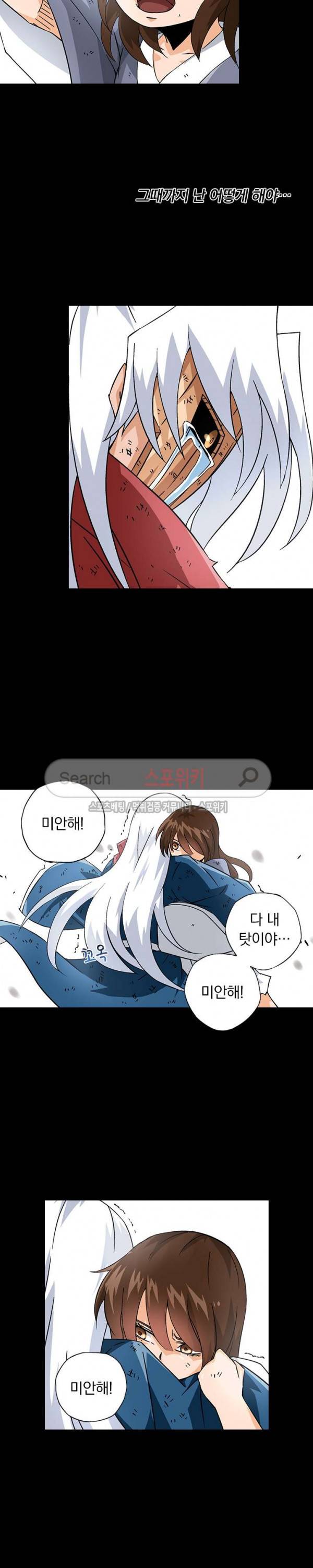 무권 31화 10