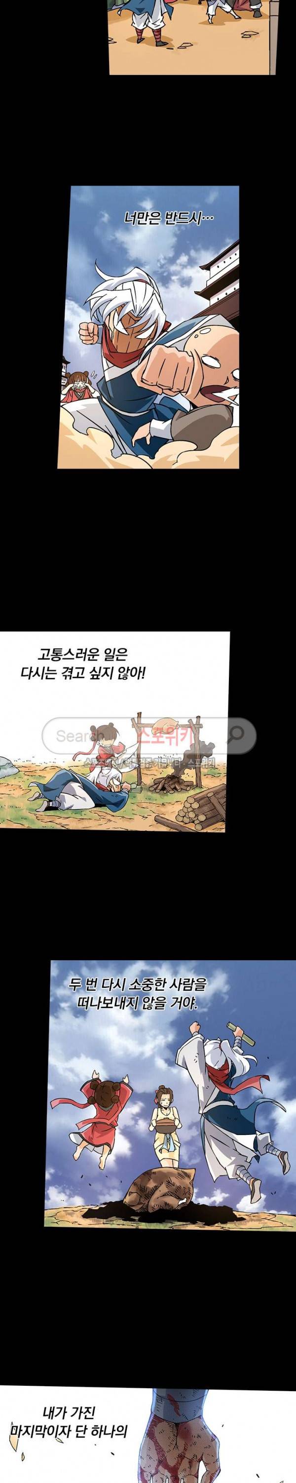 무권 31화 12