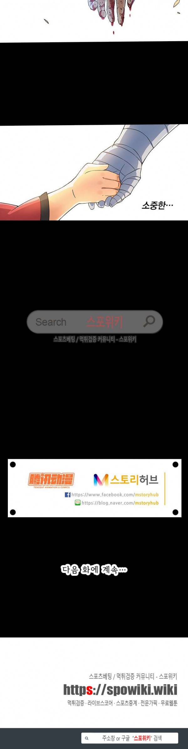 무권 31화 13
