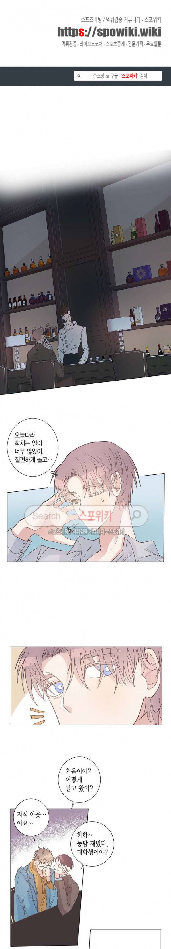호진 선생님의 시원한 방과 후 3화 1