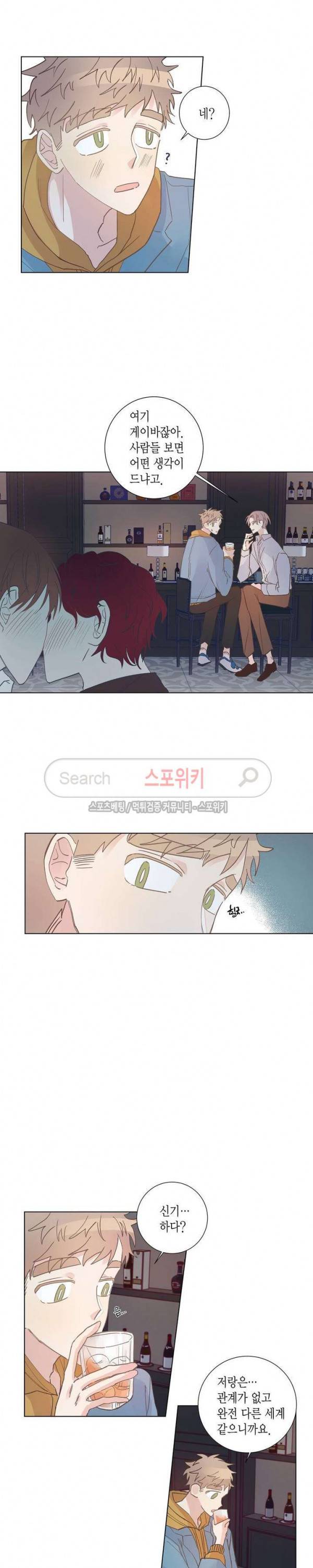 호진 선생님의 시원한 방과 후 3화 4