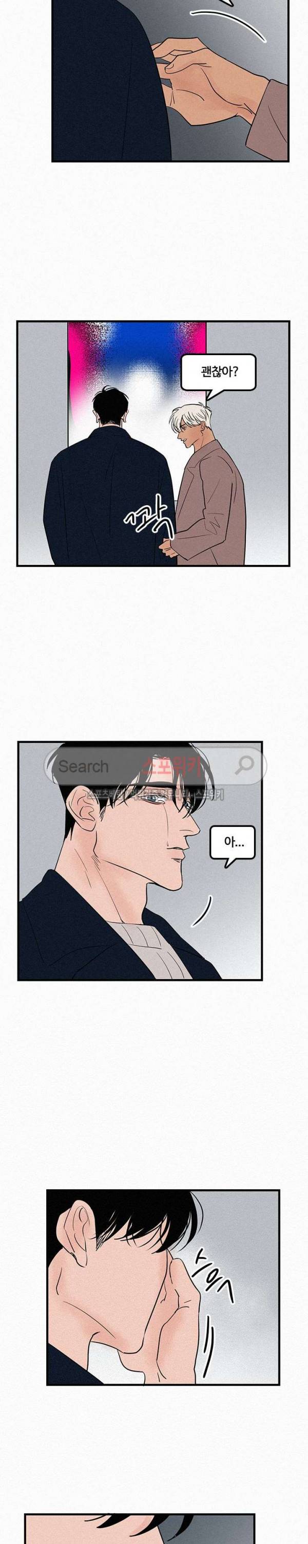 러브 이즈 낫 리얼 35화 4