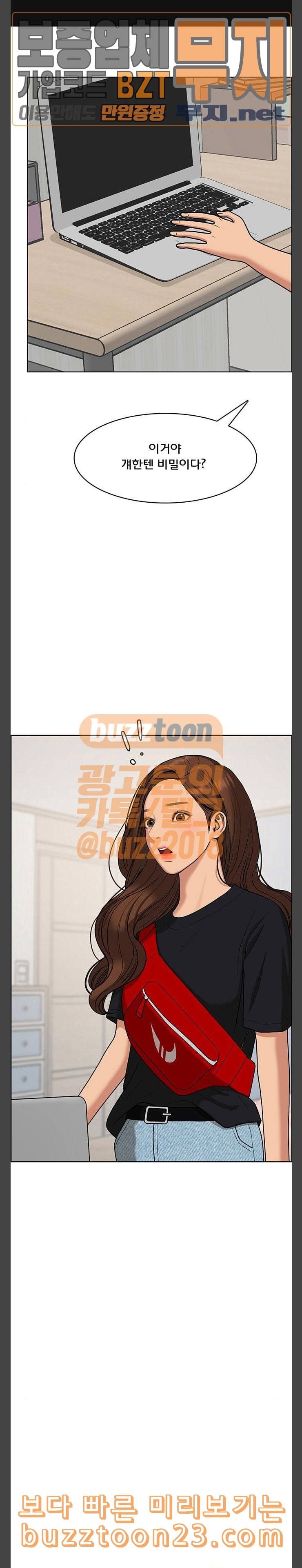 여신강림 81화 1