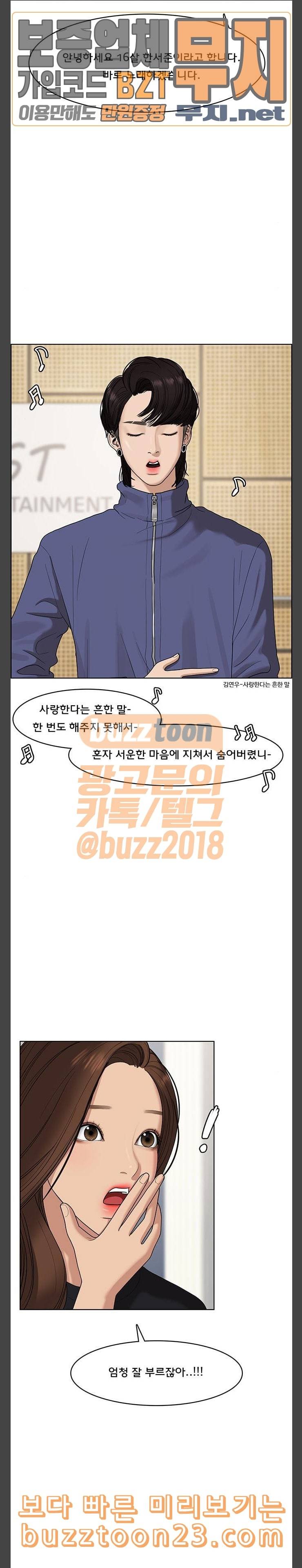 여신강림 81화 3