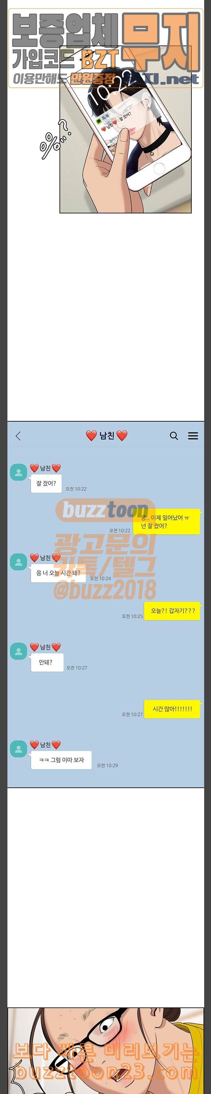여신강림 81화 7