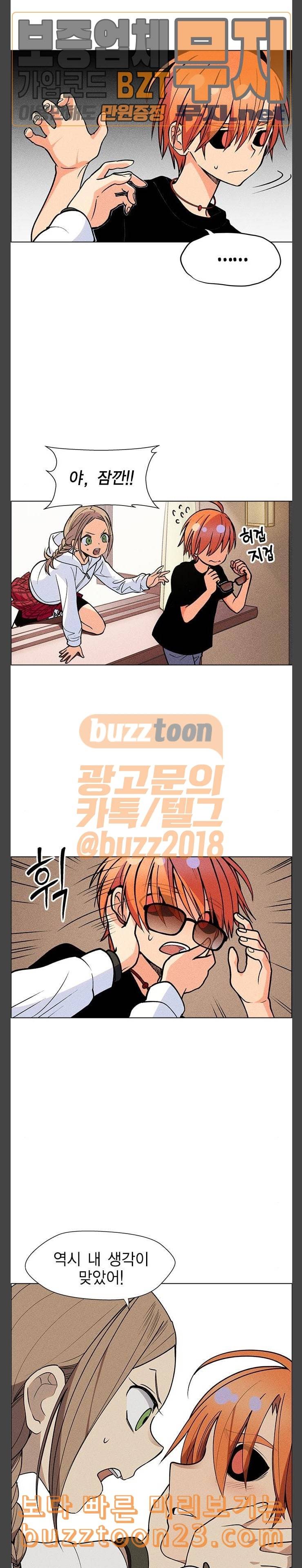 하우스키퍼 45화 2