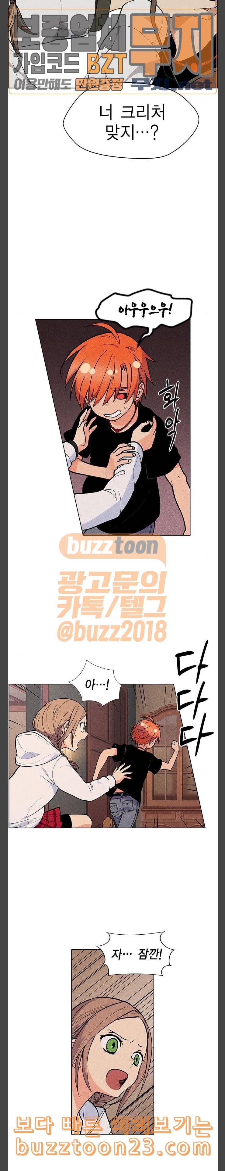 하우스키퍼 45화 3