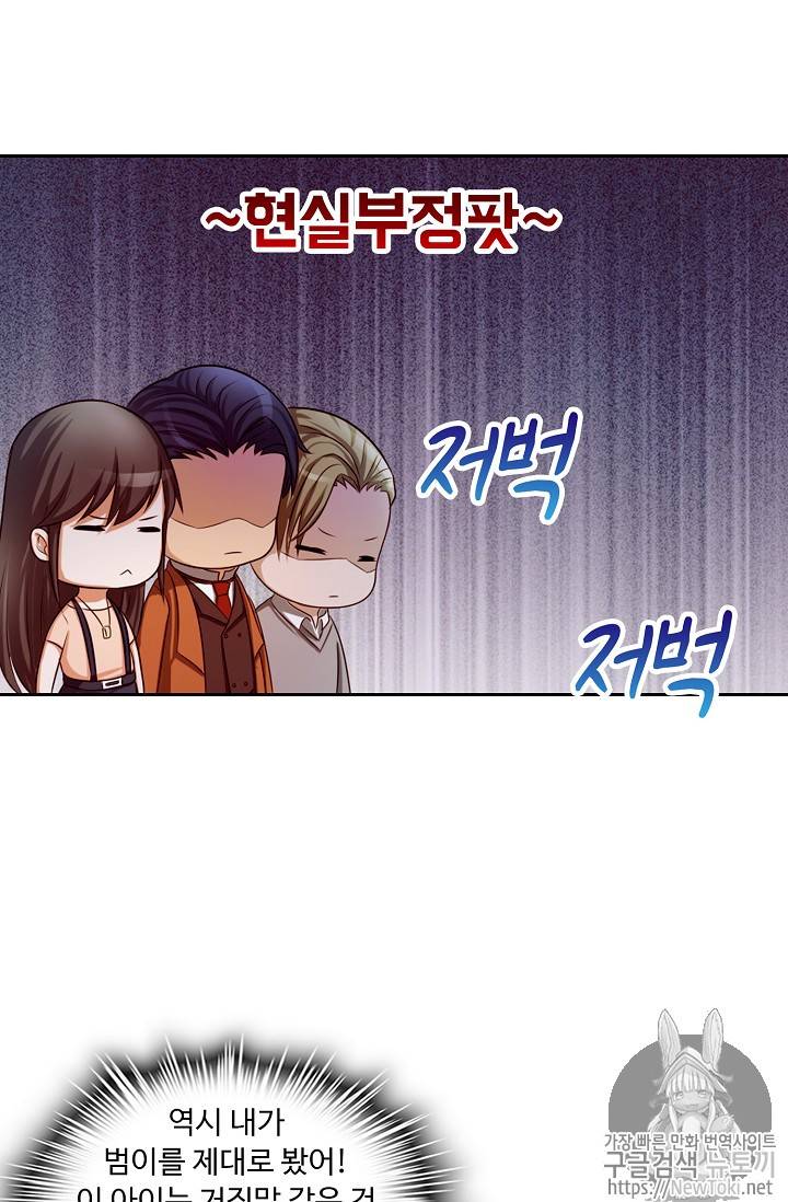 Retry: 다시 한번 최강 신선으로 58화 5