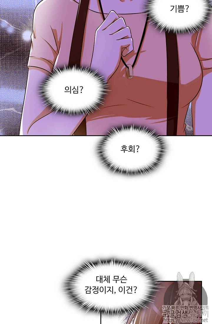 Retry: 다시 한번 최강 신선으로 58화 9