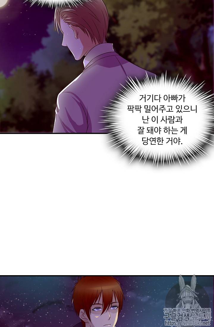 Retry: 다시 한번 최강 신선으로 58화 11