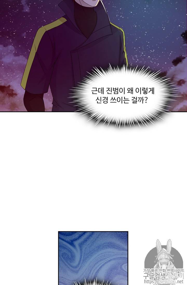 Retry: 다시 한번 최강 신선으로 58화 12
