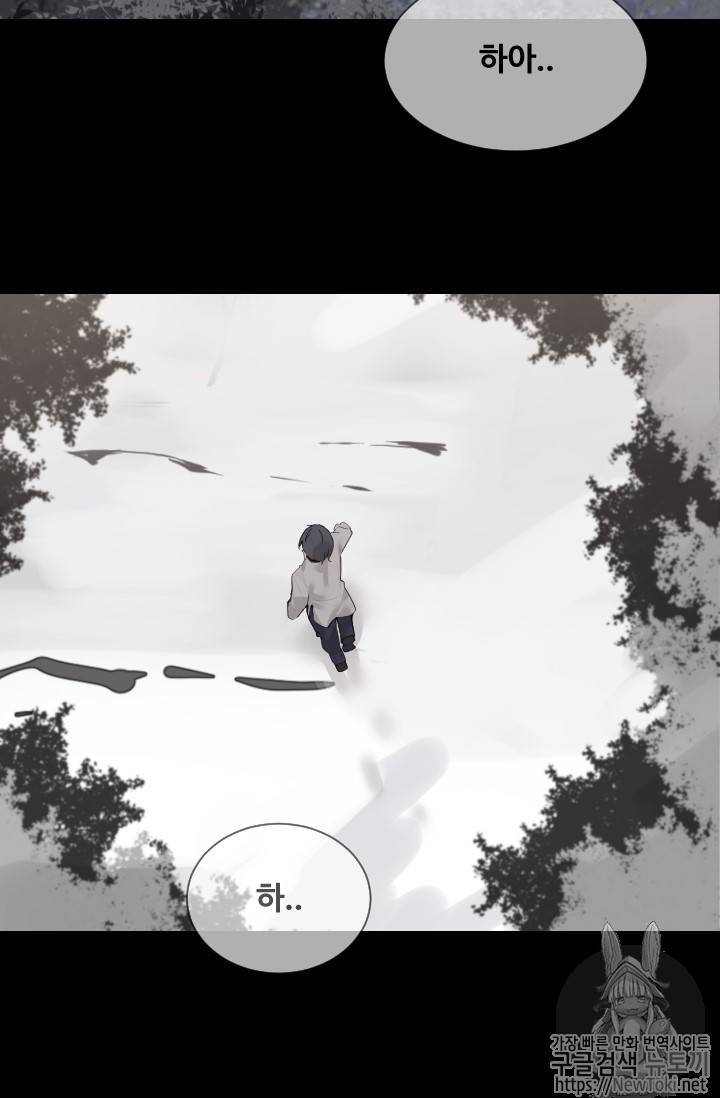 마검왕 199화 5