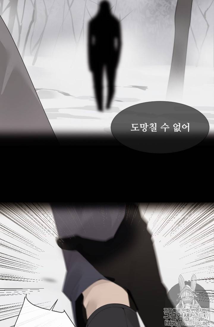 마검왕 199화 7